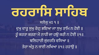 Rehras Sahib How to Recite Properly [upl. by Vokaay405]