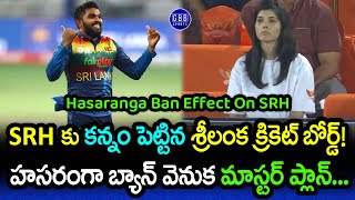 Wanindu Hasaranga Wont Available For SRH In First 3 Matches  ICC Ban On Hasaranga  GBB Sports [upl. by Adnih844]