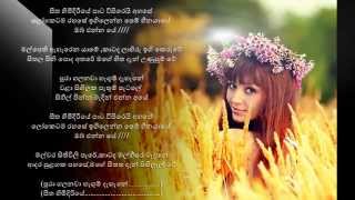 Oba Enna Aye lyrics [upl. by Adnolrehs672]