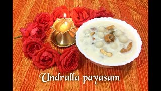 Undralla payasam recipe  Pala undrallu payasam recipe  Paal kolukattai recipe  Paal kozhukattai [upl. by Gershon]