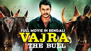 বাজরা টি বলল  VAJRA THE BULL  New Released Superhit Bengali Movie 2023  DarshanPoonam [upl. by Awe]