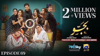 Bajjo Episode 69  Eng Sub  Javeria Saud  Arez Ahmed  Suqaynah Khan  2nd March 2025 [upl. by Kant639]