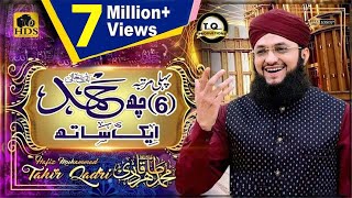 Classical Medley Hamd by Hafiz Tahir Qadri 2019 [upl. by Ilyak]