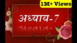 Bhagavad Geeta recitation Chapter7 By Astha Chhattani [upl. by Savinirs]