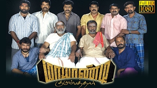 New Tamil Movie  Mayandi Kudumbathar  SeemanManivannan  Superhit Movie HD [upl. by Lin]