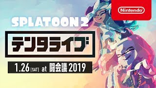 スプラトゥーン2 テンタライブ 闘会議2019 [upl. by Sacken344]