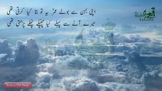 HasBi RAbbi jallallah Naat Lyrics in urdu Teray sadqay mein aaqa [upl. by Eberly]