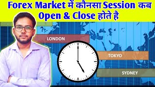 Forex Market Session Opening amp Closing Time  Forex Market Timing In India  Forex Trading Hours [upl. by Eul955]