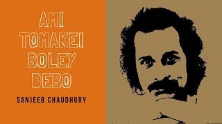 Ami Tomakei Boley Debo  Sanjeeb Choudhury [upl. by Cherrita]