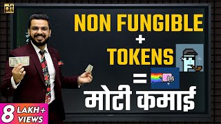 NFT Explained in Hindi  How to MakeMoney with Non Fungible Tokens  Ethereum Blockchain [upl. by Stroup]