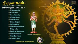 திருவாசகம் Thiruvasagam Vol7 in Tamil  Dharmapuram P Swaminathan  Shambho Sankara Devotional Song [upl. by Mor]