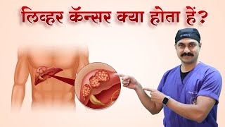 Breast Cancer  Hindi [upl. by Hax]