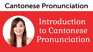 Introduction to Perfect Cantonese Pronunciation [upl. by Crenshaw]