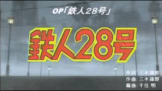 Tetsujin 28 opening 1 full [upl. by Mercola]