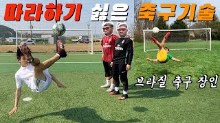 이런 오버헤드킥도 가능할까 SNS 축구 기술 따라하기 [upl. by Niggem]