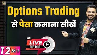 OptionsTrading Live for Beginners  How to Make Money in ShareMarket  Live Demo on Upstox [upl. by Akemat]