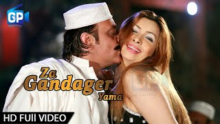 Jahangir Khan Pashto New Hd Film Ful Songs 2017  Za Gandager Yama  Gp Studio Ful Hd Songs 1080p [upl. by Brendon]