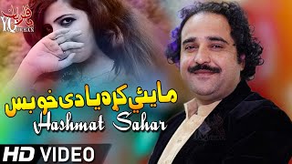 Hashmat Sahar Pashto New HD Songs 2020  Shina Shua Da Khanda Na Rana Bs Lara  New Pashto Song 2020 [upl. by Tamaru638]