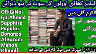 Ladies Suits Wholesale Market In Landhi Karachi Alkaram Gali [upl. by Ekyt]