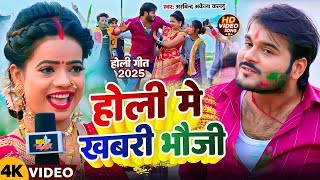 VIDEO  Arvind Akela Kallu  होली में Youtuber भाभी  Antra Singh  Bhojpuri Holi Song 2022 [upl. by Ennahtebazile570]