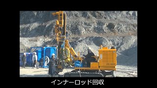 長尺ロックボルト試験施工  Long lock bolt test construction [upl. by Isac344]