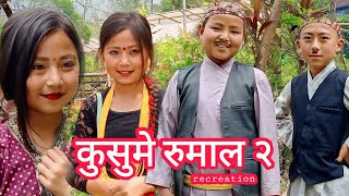 Kusume rumal part 2  recreation  Garima Anukalp Pranab Palak Pawan Subba  Mamabhanji [upl. by Kenweigh172]