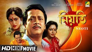 Neoti  নিয়তি  Bengali Movie  Full HD  Ranjit Mallick  Indrani Haldar [upl. by Eetse]