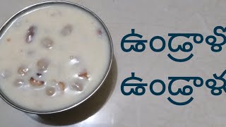 How to Make Undralla Payasam Recipe In Telugu [upl. by Iliam]