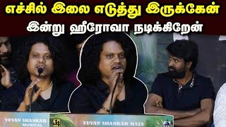 Pugazh Comedy Speech  Mr Zoo Keeper Press Meet [upl. by Phedra]