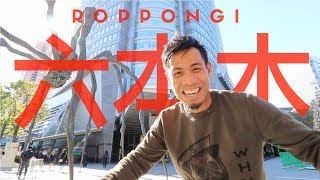 Top 10 Things to DO in ROPPONGI Tokyo  WATCH BEFORE YOU GO [upl. by Epilif]