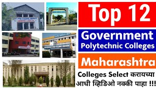 Top 12 Government Polytechnic Colleges in Maharashtra [upl. by Notterb475]