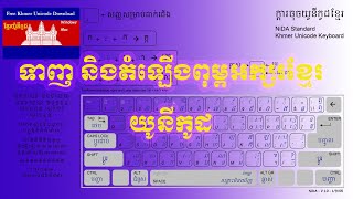 How to download and install Khmer Unicode on Window 10​ [upl. by Notwen]