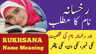 Rukhsana Name Meaning In Urdu  Rukhsana Naam Ka Matlab  Islamic Girl Name [upl. by Aryahay]