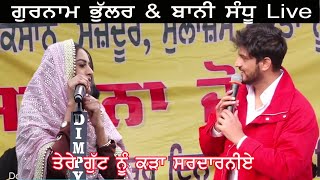 Gurnam Bhullar amp Baani Sandhu Live Performance [upl. by Ecenahs300]