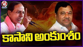 BRS Chief KCR Speaks About Kasani Gnaneshwar At Chevella BRS Public Meeting  V6 News [upl. by Okorih]