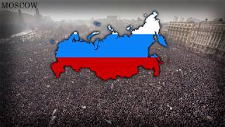 National Anthem of Russia 19912000  quotПатриотическая песняquot [upl. by Scoter]