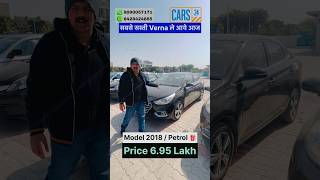 Verna Only 695 Lakh carbazar carbazarjaipur carbazaar carbazardelhi usedcardelhi usedcarbazar [upl. by Cinimod]