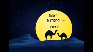 Imam al Mahdi ajtfs  The 12th Imam [upl. by Irmine]