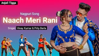 NAACH MERI RANI  New Nagpuri Sadri Dance Video 2021 Anjali Tigga  Vinay Kumar amp Prity Barla [upl. by Eirahcaz]