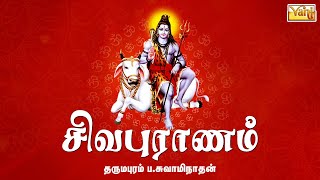 Sivapuranam  Thiruvasagam in Tamil  Dharmapuram P Swaminathan  Sivan Devotional Songs [upl. by Tsan]