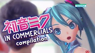 Hatsune Miku in Commercials Compilation [upl. by Bergess]