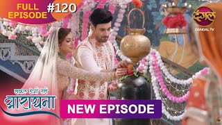 Safal Hogi Teri Aradhana  New Full Episode 120  1 March 2025  NewEpisode  Dangal TV [upl. by Euk]