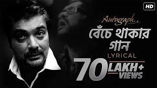 Benche Thakar Gaan বেঁচে থাকার গান  Lyrical  Autograph  Prosenjit  Rupam Islam  Srijit [upl. by Atteuqnas184]