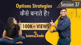 Options Strategies कैसे बनाते है  Options Trading  5  Learn2Trade 37 [upl. by Htrap]