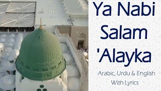 Ya Nabi Salam Alayka  English Urdu amp Arabic  Lyrics [upl. by Lemkul28]