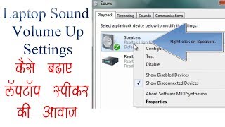 Increase laptop sound volume using this settings [upl. by Reuben303]