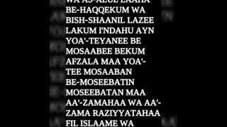 ZiyarateAshura with English Transliteration [upl. by Dahsra]