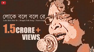 Loke Bole Bole Re  Hason Raja  Koushik Chakraborty  Noizzone Diaries  Episode One [upl. by Ellehcer]