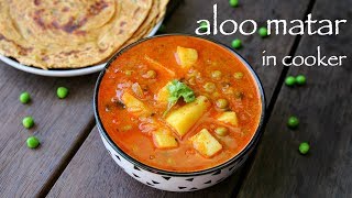 aloo matar recipe  aloo mutter recipe  how to make alu matar in cooker [upl. by Nirek]