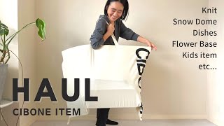 【購入品紹介】スタイリスト金子綾がCIBONEで沢山買い物したのでアイテムを紹介します【HAUL】 [upl. by Buatti]